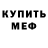 Амфетамин Розовый Daima
