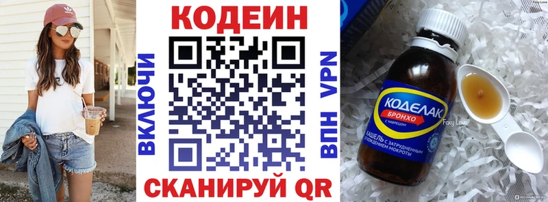 Кодеин Purple Drank площадка какой сайт Цоци-Юрт