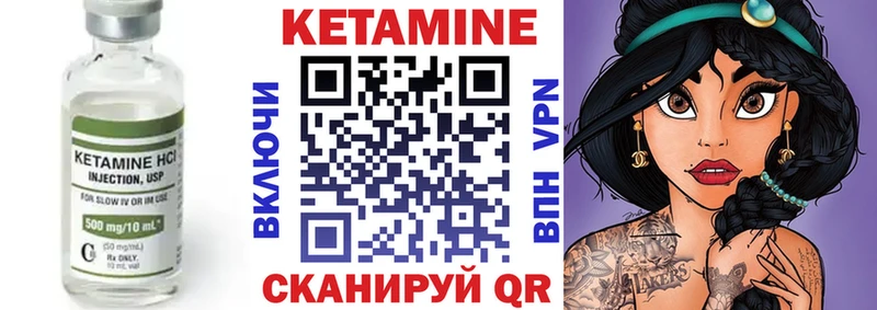 КЕТАМИН ketamine  наркошоп  Цоци-Юрт 